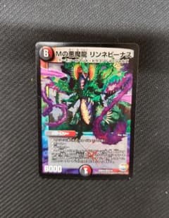デュエルマスターズ Mの悪魔龍 リンネビーナス 1枚のサムネイル