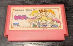 なかよしといっしょ【ソフトのみ】ファミコンのサムネイル