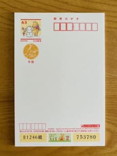年賀状 年賀はがき (10枚セット)のサムネイル