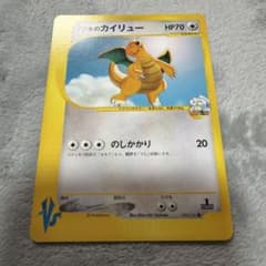 イブキのカイリュー 049/141 ポケモンカード☆VS - メルカリ