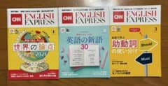 CNN ENGLISH EXPRESS 2026年1月2月3月号3冊セット - メルカリ