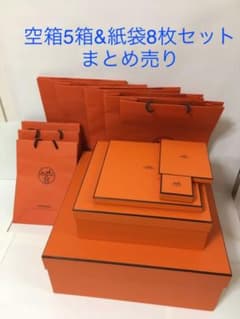 エルメス☆空箱5箱&紙袋8枚セットのサムネイル