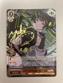 ふわふわで優しいトイプードル　御園　苺華　直筆　サイン　SP SSP リセ ふわふわで優しいトイプードル 御園 苺華 直筆 サイン - メルカリ