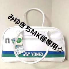 新品☆未使用】 ヨネックス YONEX 75周年記念限定 ボストンバッグ 白