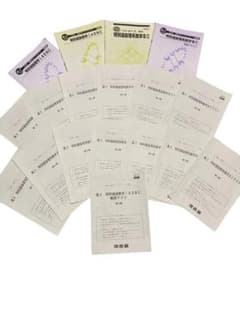 特別選抜数学 ONE WEX 東大 京大 医学部 高３ 浪人 特別選抜数学 ONE WEX 東大 京大 医学部 高3 浪人 - メルカリ