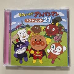 「それいけ!アンパンマン」ベストヒット'21のサムネイル
