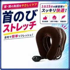목 스트레칭 에어 펌프 넥 스트레처 목걸이 어깨 결림 편안한 차