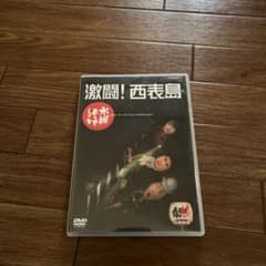 수요일 어때요 격투! 이리 오모테 섬 DVD