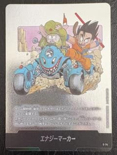 ドラゴンボール フュージョンワールド エナジーマーカー E-74 銀