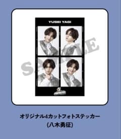 FANTASTICS ロト 八木勇征 ② - メルカリ