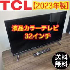 762N_TCL 23年製　液晶テレビ32インチYouTube Netflix 762N_TCL 23年製 液晶テレビ32インチYouTube Netflix - メルカリ