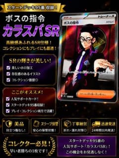 ボスの指令(カラスバ) SR ポケモンカード ボスの指令 カラスバ SR - メルカリ