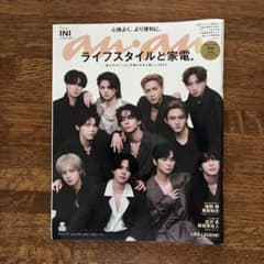 【抜けなし】anan No.2452 INIのサムネイル