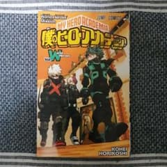 僕のヒーローアカデミア ヒロアカ 映画 特典 冊子のサムネイル