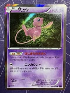 ポケカ ミュウ はじまりのきおく xy10 027/078 R - メルカリ