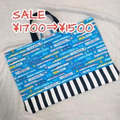 №35レッスンバッグ 絵本バッグ 入園入学グッズ 電車×ブルー 新幹線 紺