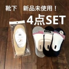 レディース　靴下　4点SETのサムネイル