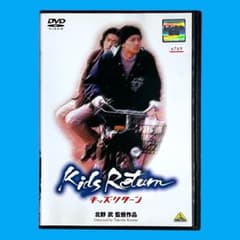 新品ケース】 DVD 「キッズ・リターン」 金子賢 安藤政信 津田寛治