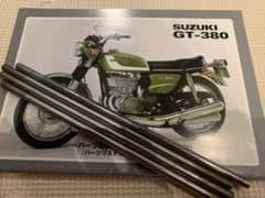 【希少絶版車】SUZUKI GT380  サンパチのサムネイル