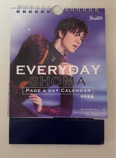 宇野昌磨日めくりカレンダーのサムネイル