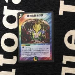 エターナルトラップのサムネイル