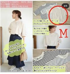 みっきー様専用☆てらさん　terawear emu　ボーダープルオーバーのサムネイル
