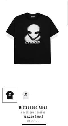 Distressed Alienのサムネイル