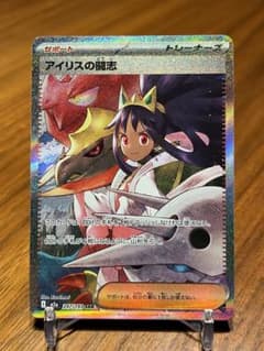 アイリスの闘志 SAR メガドリームex - メルカリ