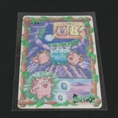 美品】ポケモン シールダス #11 ピッピたちのダンスの巻 - メルカリ