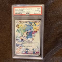 チルタリス CHR PSA10 チルタリス CHR PSA10 - メルカリ