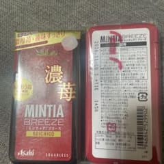 ミンティア濃苺　20個セットのサムネイル