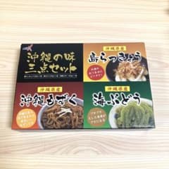 【送料込】南都物産 沖縄の味三点セット（島らっきょう 海ぶどう もずく）のサムネイル