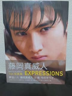 藤岡真威人1st写真集 EXPRESSIONSのサムネイル