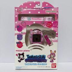 たまごっち メゾピアノ