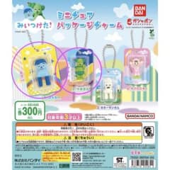 みいつけた！ ミニチュアパッケージチャーム 2個セットのサムネイル