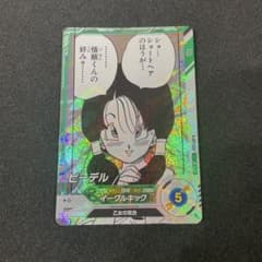 ビーデル APT-024 ドラゴンボールスーパーダイバーズ - メルカリ