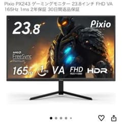 Pixio PX243 23.8インチ FHD VA モニターのサムネイル