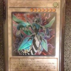 クリアウィング•シンクロ•ドラゴンのサムネイル