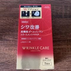 《KOSE》シワ改善　高機能オールインワントリートメントマスク＋おまけ付き