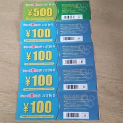 シューズ愛ランド　お買物券のサムネイル