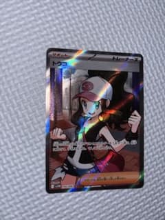 トウコ sr ポケモンカードのサムネイル
