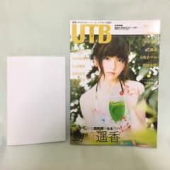 UTB アップトゥーボーイ 2014 11月号 島崎遥香ポスター付きのサムネイル