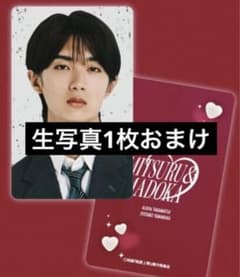 純愛上等 M!LK 山中柔太朗 フォトカード - メルカリ