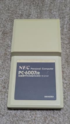 NECの「PC-6000シリーズ」用の周辺機器、PC-6007SR NECの「PC-6000シリーズ」用の周辺機器、PC-6007SR - メルカリ