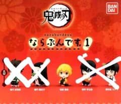 atk様専用 鬼滅の刃 ならぶんです 我妻善逸のサムネイル