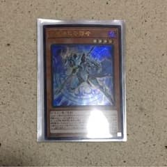遊戯王 竜魔導の守護者のサムネイル