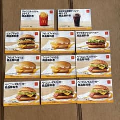 マクドナルド、無料券。A.のサムネイル