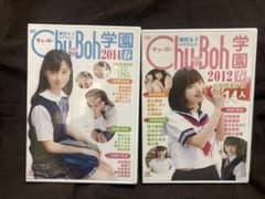 입수 곤란 chuboh 학원 DVD 2장 세트 하시모토 칸나 사사키 미유 외