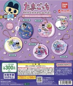 たまごっち アクリルスタンドミラーコレクションのサムネイル