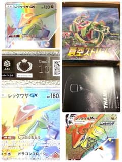 世界で4枚】ARS10+ レックウザBox素体合計4点セット／蒼空ストリーム